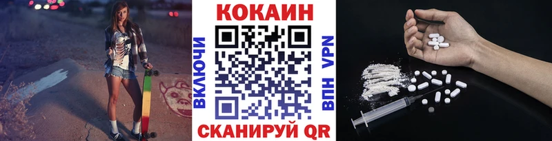 COCAIN VHQ  наркотики  Уссурийск 