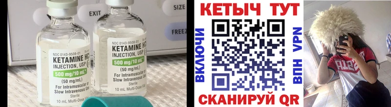 Кетамин ketamine Уссурийск